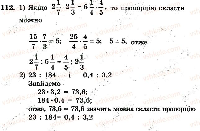 фото задание 112 - вариант 2