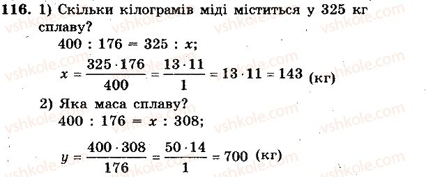 фото задание 116 - вариант 2