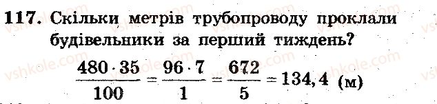 фото задание 117 - вариант 2