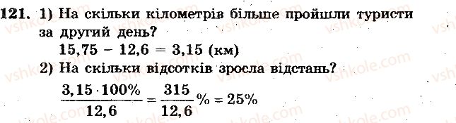 фото задание 121 - вариант 2