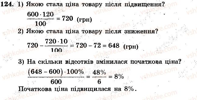 фото задание 124 - вариант 2