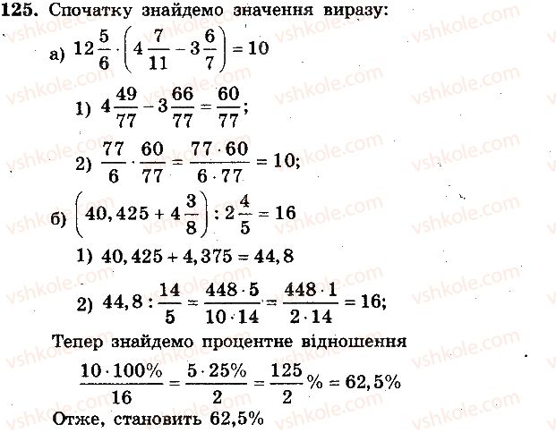 фото задание 125 - вариант 2