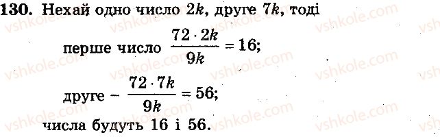 фото задание 130 - вариант 2