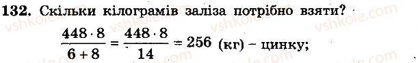 фото задание 132 - вариант 2