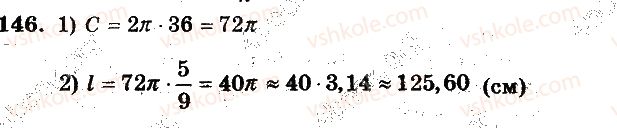 фото задание 146 - вариант 2