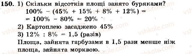 фото задание 150 - вариант 2