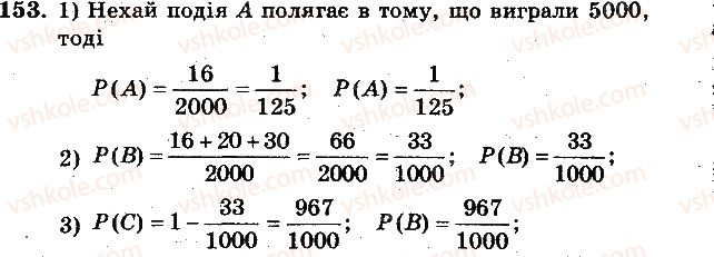 фото задание 153 - вариант 2
