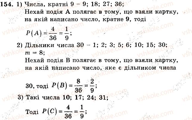фото задание 154 - вариант 2