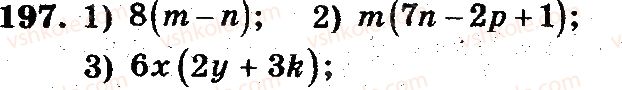 фото задание 197 - вариант 2