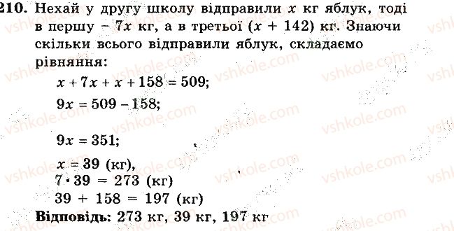 фото задание 210 - вариант 2