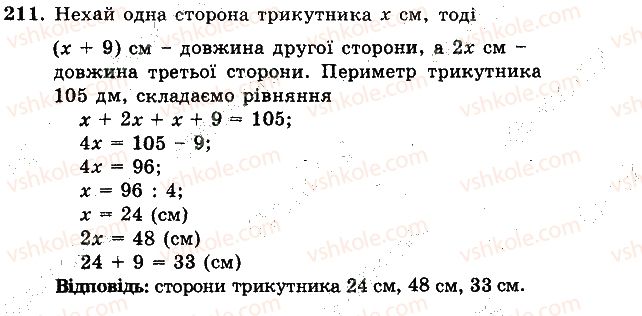 фото задание 211 - вариант 2