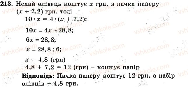 фото задание 213 - вариант 2