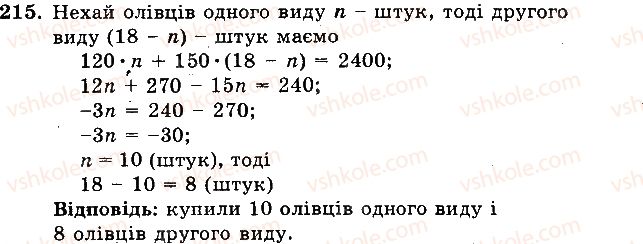 фото задание 215 - вариант 2