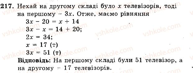 фото задание 217 - вариант 2