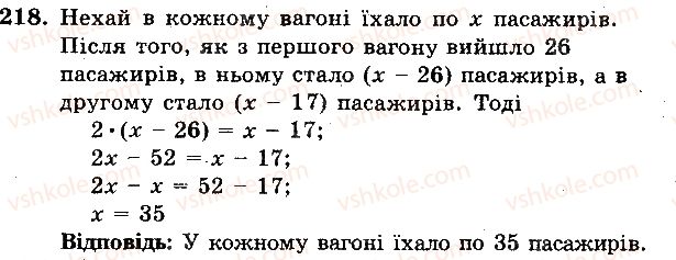 фото задание 218 - вариант 2