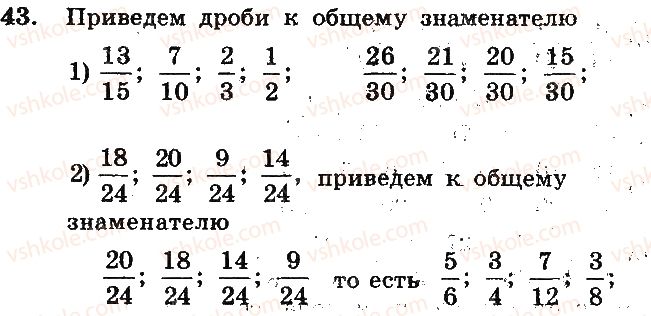 фото задание 43 - вариант 2