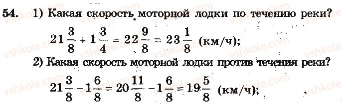 фото задание 54 - вариант 2