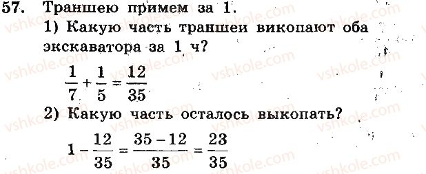 фото задание 57 - вариант 2