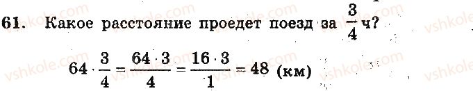 фото задание 61 - вариант 2