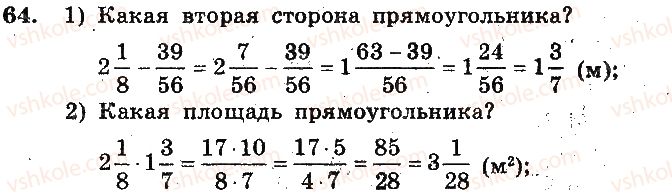 фото задание 64 - вариант 2