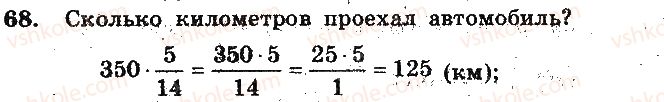 фото задание 68 - вариант 2
