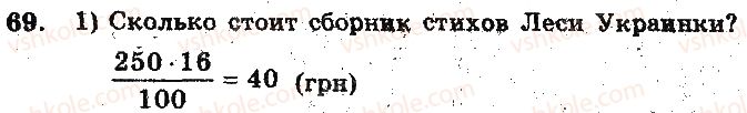 фото задание 69 - вариант 2