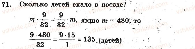 фото задание 71 - вариант 2