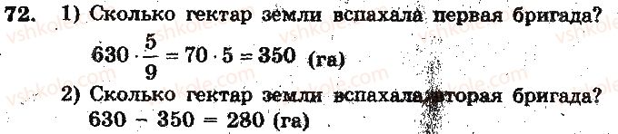 фото задание 72 - вариант 2