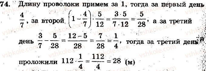 фото задание 74 - вариант 2