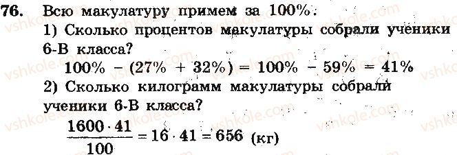 фото задание 76 - вариант 2