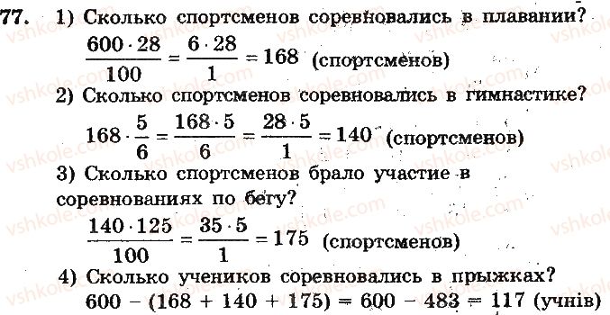 фото задание 77 - вариант 2