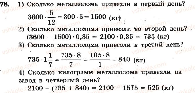 фото задание 78 - вариант 2