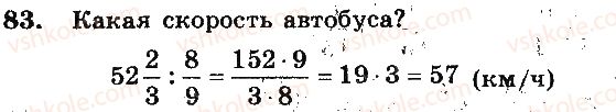 фото задание 83 - вариант 2