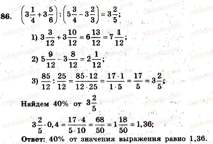 фото задание 86 - вариант 2