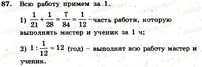 фото задание 87 - вариант 2