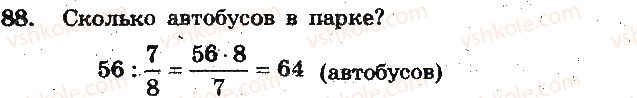 фото задание 88 - вариант 2