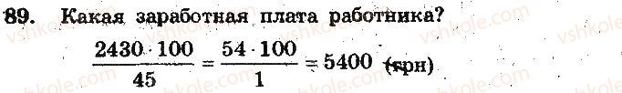 фото задание 89 - вариант 2