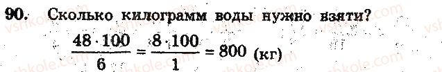фото задание 90 - вариант 2