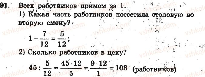фото задание 91 - вариант 2