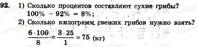 фото задание 92 - вариант 2