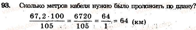 фото задание 93 - вариант 2