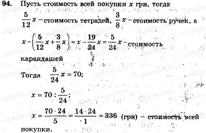 фото задание 94 - вариант 2