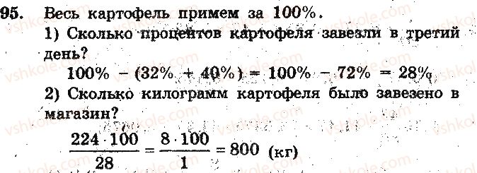 фото задание 95 - вариант 2