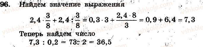 фото задание 96 - вариант 2