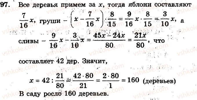 фото задание 97 - вариант 2
