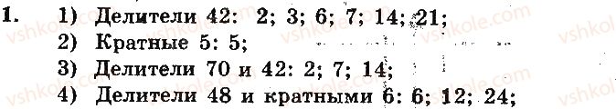 фото задание 1 - вариант 3
