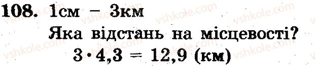 фото задание 108 - вариант 3