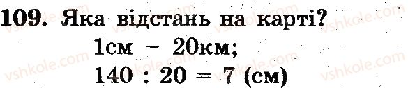 фото задание 109 - вариант 3