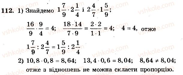 фото задание 112 - вариант 3
