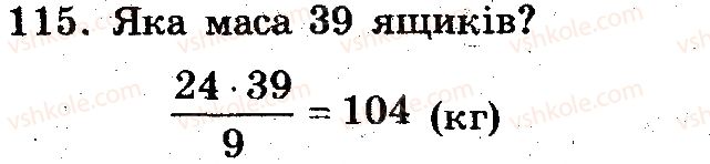 фото задание 115 - вариант 3